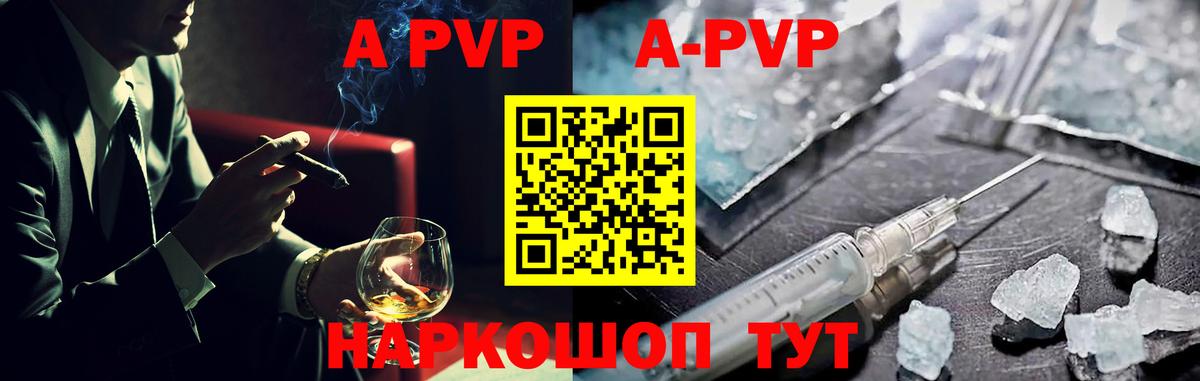 Alpha PVP кристаллы  A PVP  Альфа ПВП Соль  A-PVP Crystall  Россошь 
