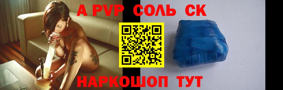 Alfa_PVP VHQ Россошь