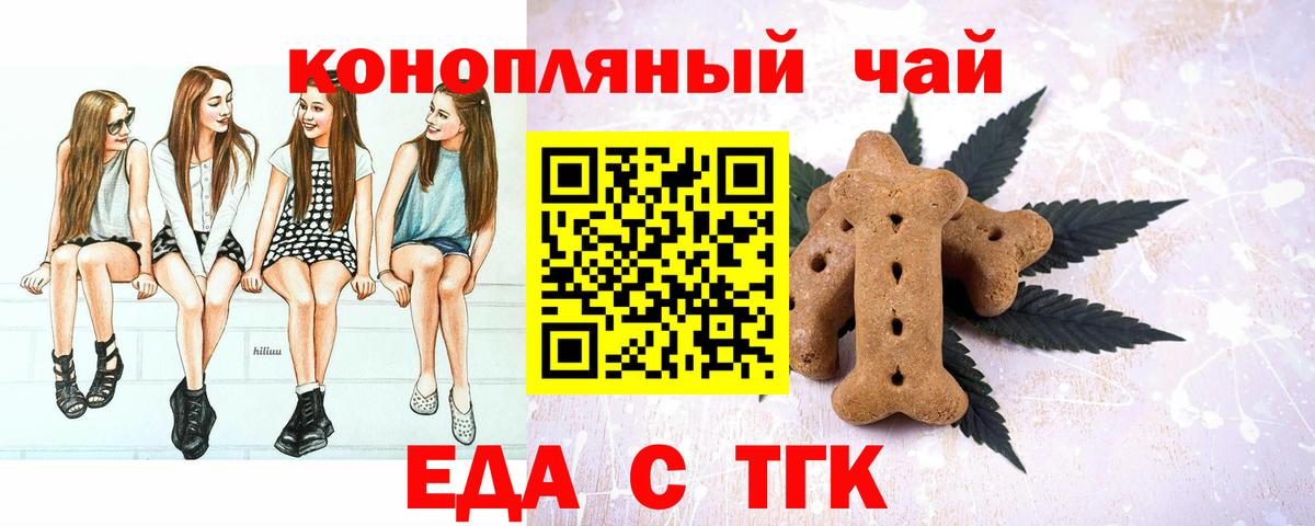 Canna-Cookies конопля Россошь