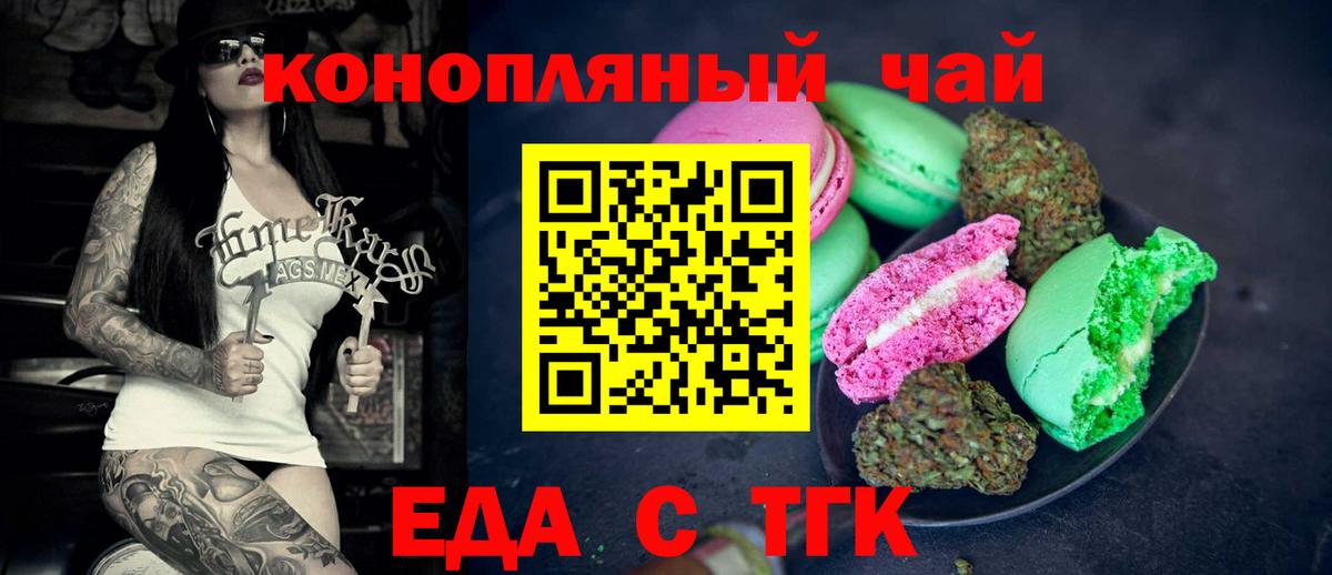 Cannafood конопля  Россошь 