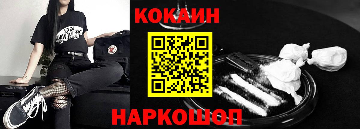 КОКАИН  Россошь  Кокаин 98% 