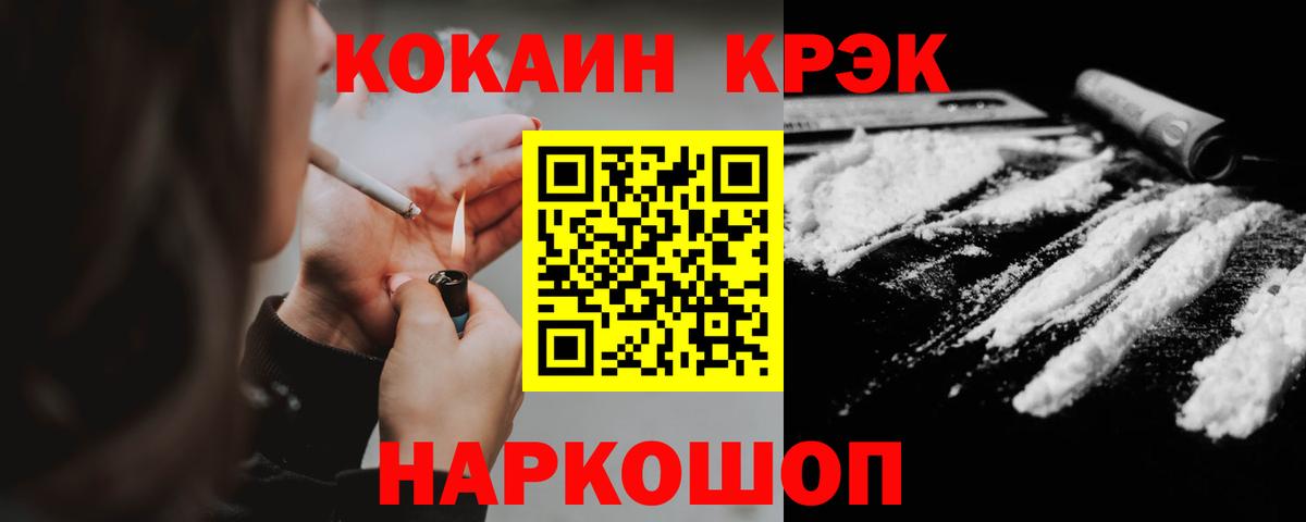 COCAIN 98% Россошь