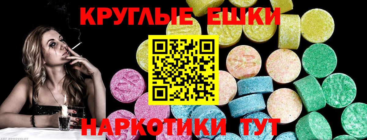 Экстази Punisher Россошь