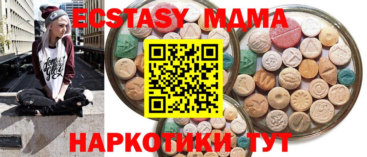 Экстази mix  ЭКСТАЗИ MDMA  Экстази  продажа наркотиков  Россошь 