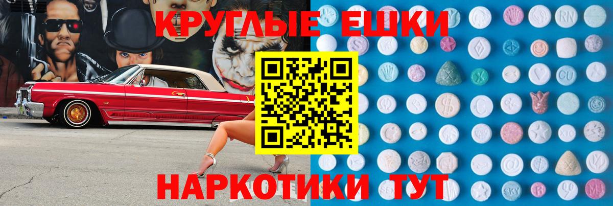 Alpha-PVP СОЛЬ   Россошь  Вход с VPN  ЭКСТАЗИ  Мефедрон кристаллы  ГАШ  Cocaine 