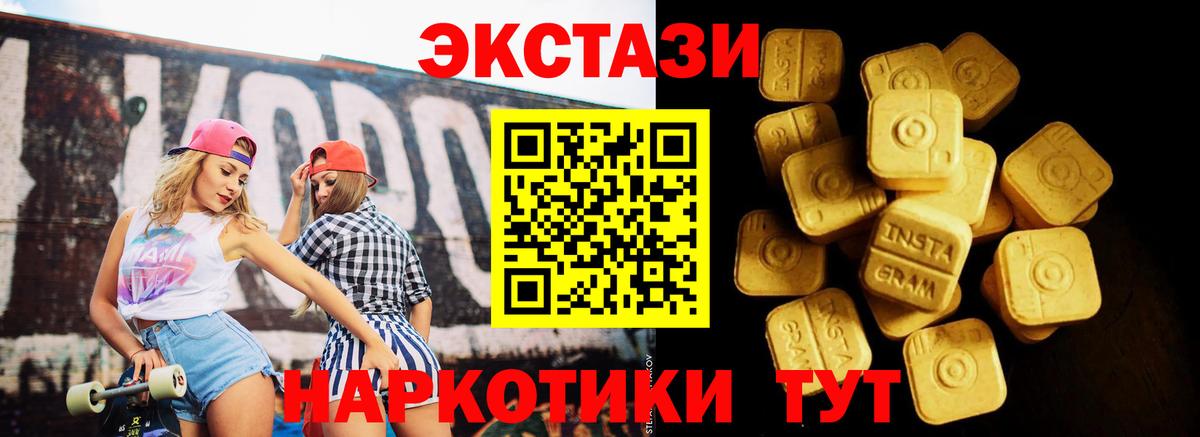 Россошь  ЭКСТАЗИ MDMA  OMG ссылки  Вход с VPN  Экстази ешки 