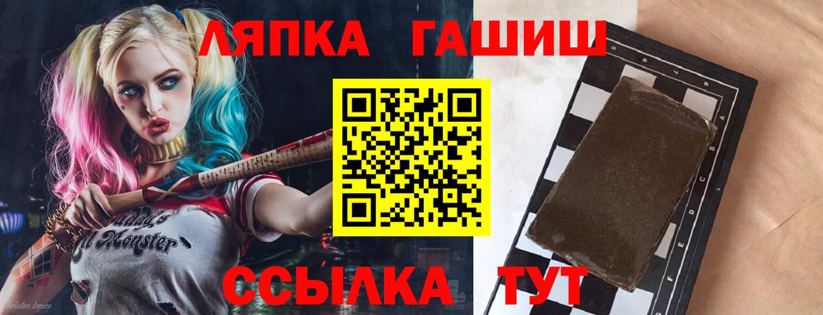 ГАШ VHQ Россошь