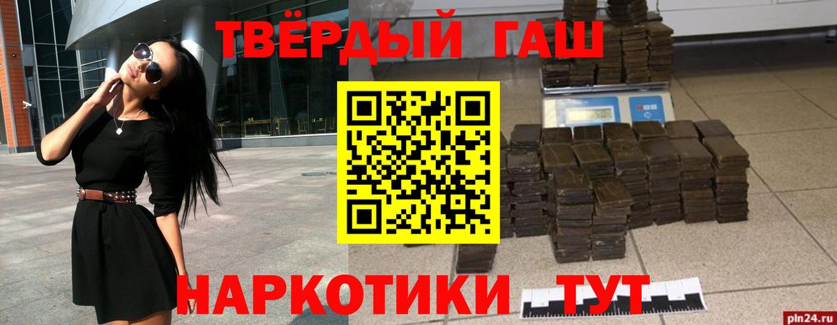 Россошь  Гашиш Ice-O-Lator  Гашиш Изолятор  Вход с VPN 