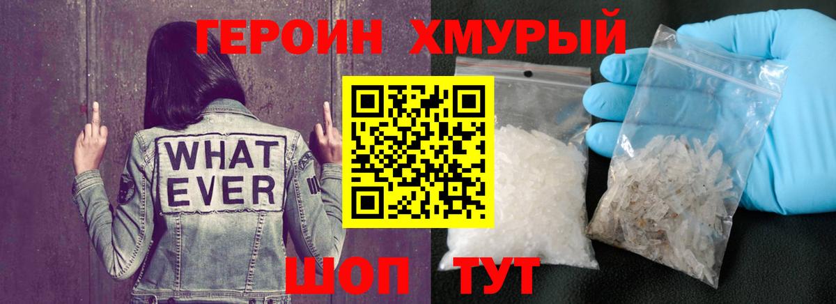 Россошь  ГЕРОИН Афган  Вход с VPN 