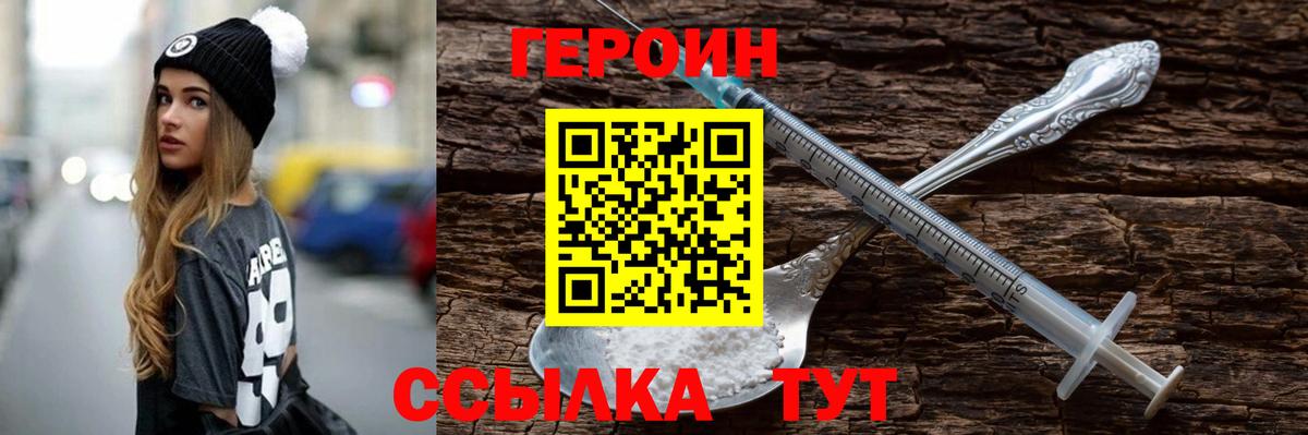 Героин Афган  Россошь 