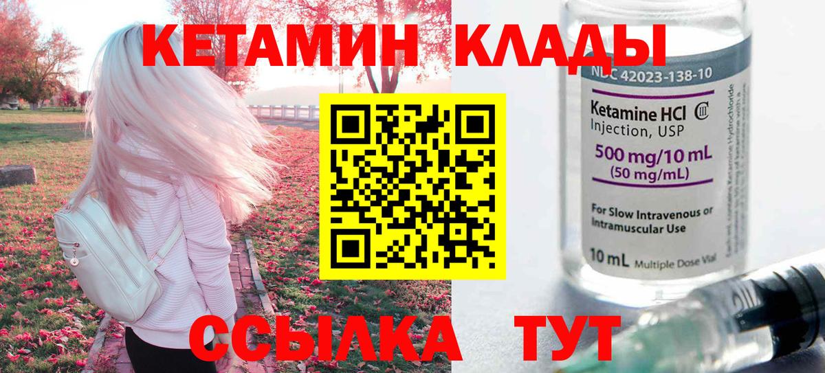 КЕТАМИН VHQ Россошь