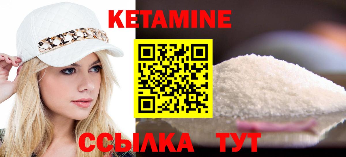КЕТАМИН VHQ  Вход с VPN  Россошь  КЕТАМИН VHQ 