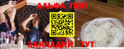 ALPHA PVP Канаш