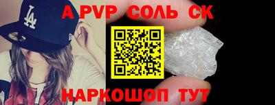 ALPHA PVP Канаш