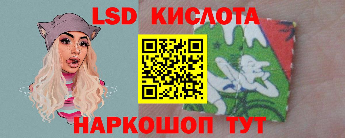 LSD-25 экстази кислота  Россошь  Лсд 25 экстази  Лсд 25 экстази ecstasy 