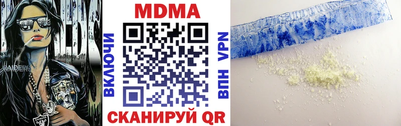 MDMA кристаллы Россошь