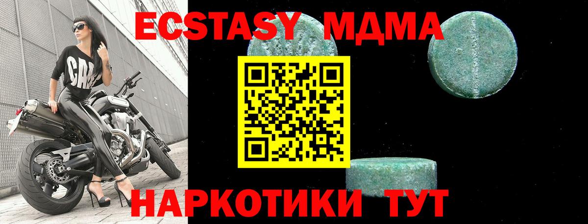 MDMA VHQ  Вход с VPN  МДМА молли  МДМА  Россошь 
