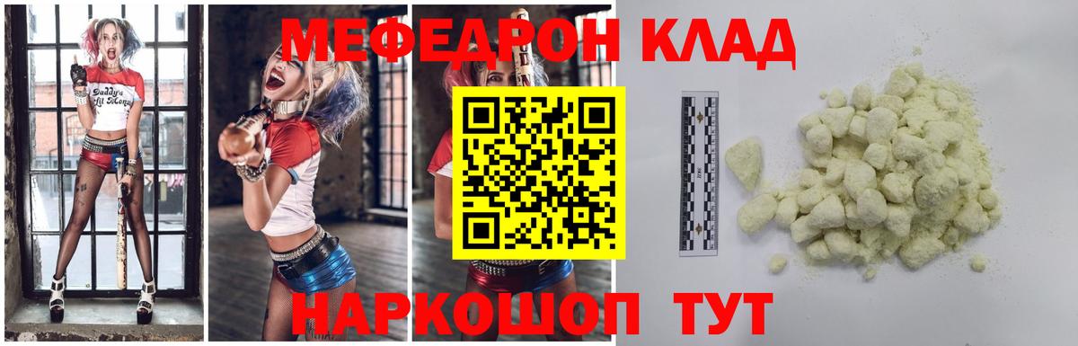 Меф  Россошь