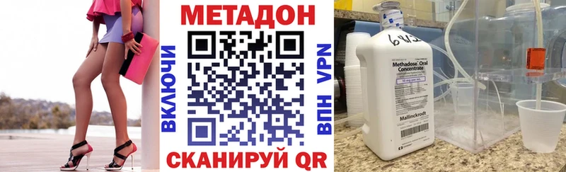 Метадон methadone Россошь