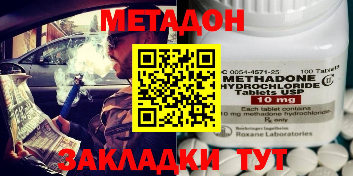 Россошь  Метадон мёд  Вход с VPN  МЕТАДОН мёд 