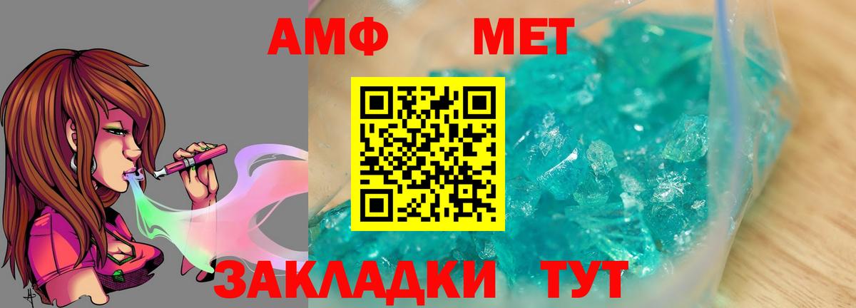 Метамфетамин Декстрометамфетамин 99.9%  Вход с VPN  Россошь  Метамфетамин Декстрометамфетамин 99.9% 