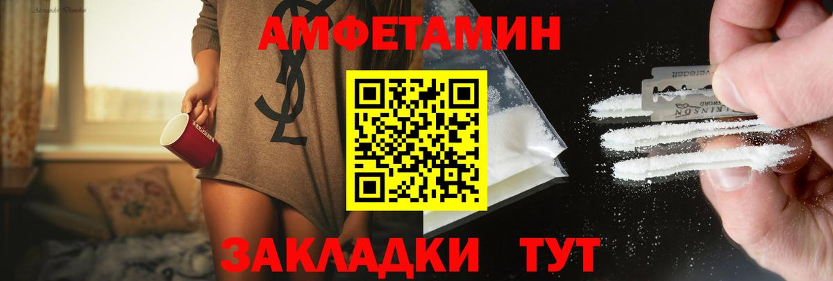 МЕТАМФЕТАМИН пудра Россошь
